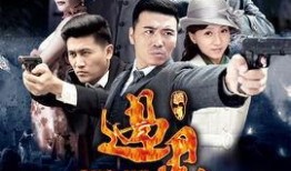 电视剧过界在线观看,悬疑推理，情感纠葛，探秘人生边界