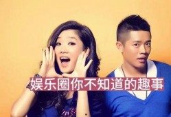娱乐圈最近大爆料是谁,神秘幕后黑手浮出水面！