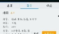 港囧在线观看爱奇艺,重温经典喜剧时光！
