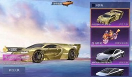 和平精英布加迪爆料最新,布加迪超跑强势来袭，速度与激情再升级！