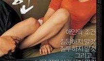 爱人 韩国电影在线观看