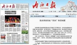 内江今日爆料新闻,今日爆料新闻聚焦热点事件