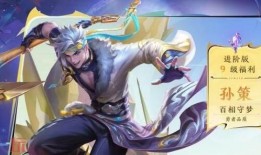 王者孙策最新皮肤爆料