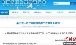 山西官方爆料新闻,揭开神秘事件背后真相