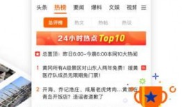山东今日民生爆料视频,聚焦今日热点事件
