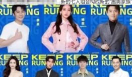 白鹿跑男爆料最新消息,最新幕后花絮大揭秘！