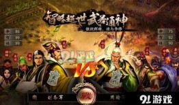 老三国在线观看免费版,重温经典，畅享历史传奇