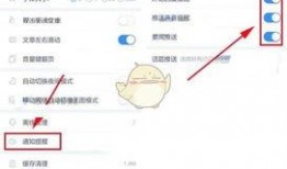 新闻爆料声音怎么关