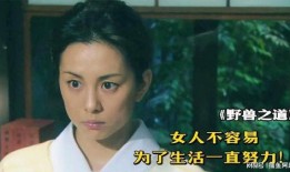 野兽之道在线观看