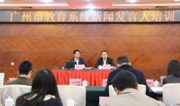 广州教育新闻 爆料,重磅爆料揭示教育改革新动向