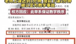 广州教育新闻 爆料,重磅爆料揭示教育改革新动向