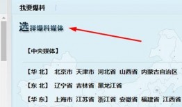 腾讯新闻爆料的方法,揭秘爆料方法，带你走进新闻背后的真相
