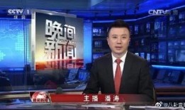 二八最新爆料新闻联播回放