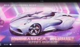 飞车最新勋章爆料视频,揭秘神秘视频背后的亮点与期待