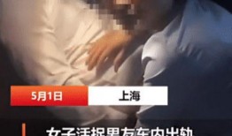 男友出轨视频在线观看,男友背叛瞬间，视频揭露惊人事实