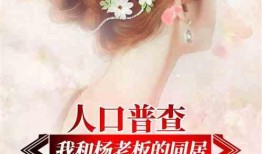 娱乐吃瓜求婚小说推荐,吃瓜少女的意外求婚之旅