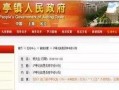 松江新闻爆料找谁报警,揭秘报警途径，守护市民安全