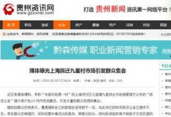 新闻媒体爆料拆迁事件是真的吗,媒体爆料是否属实？