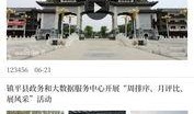 镇平新闻爆料,聚焦热点事件，揭秘幕后真相