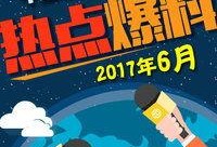 承德热点爆料事件最新,考古新发现引热议！