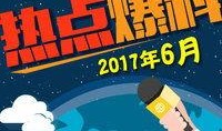 承德热点爆料事件最新,考古新发现引热议！
