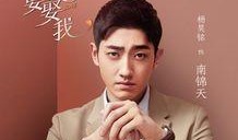 杨昊铭最新爆料新闻视频