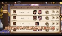 三国杀戚宦之争爆料视频,戚宦之争幕后揭秘，视频爆料揭示权谋斗争内幕