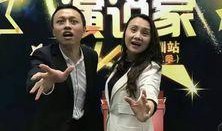 脱口秀爆料大哥视频合集