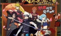 周年庆最新爆料火影忍者,回忆与展望，全新篇章即将开启！