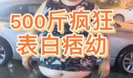 痞幼被爆料 视频,痞幼视频爆料引发热议