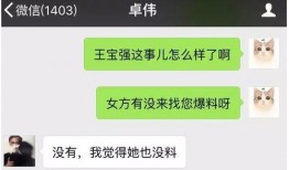 有人爆料是真的吗视频,真相背后的疑云重重