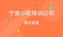 宁波食品新闻爆料网站,聚焦本地食品安全热点事件
