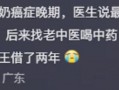 你相信中医吗爆料视频下载,从“相信中医吗”视频看传统医学的争议与传承
