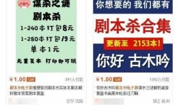 剧本杀黄爆本爆料视频,惊悚剧情与悬疑推理的完美融合