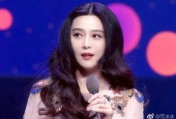 范冰冰爆料娱乐圈的事情,真相与传闻的交织