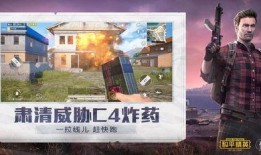 和平精英后续的爆料视频,惊喜连连，战局升级！