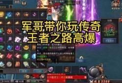 王者爆料君哥视频大全,揭秘视频大全中的英雄秘闻与战术解析
