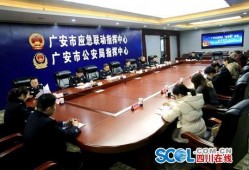 广安新闻爆料热线,倾听民声，守护城市和谐