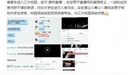 鹭江大事件爆料视频,揭秘视频背后的惊人真相