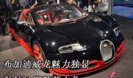 和平精英布加迪爆料最新,布加迪超跑强势来袭，速度与激情再升级！