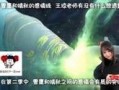 雪鹰爆料实锤了吗视频下载,揭秘事件真相