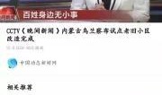 台山网红爆料新闻报道视频,揭秘热门新闻报道背后的真相