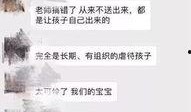 衡阳骂人男孩爆料事件视频,校园霸凌与网络暴力的双重冲击
