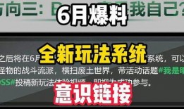 新季节玩法爆料视频,视频爆料带你领略全新游戏体验