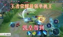 王者荣耀小七爆料视频下载,新英雄、新玩法大曝光！