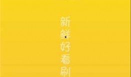 幼儿吃瓜视频模板下载免费,幼儿吃瓜视频趣味无限