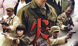 尖刀电视剧在线观看