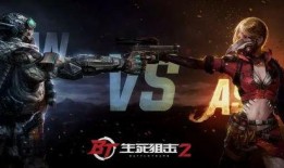 生死狙击二最新活动爆料,激情对决，荣耀归来！