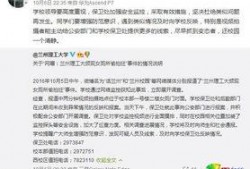 甘肃高校爆料新闻视频,揭秘校园内幕，真相令人震惊！