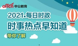 今日安阳热点爆料新闻,最新热点爆料事件追踪